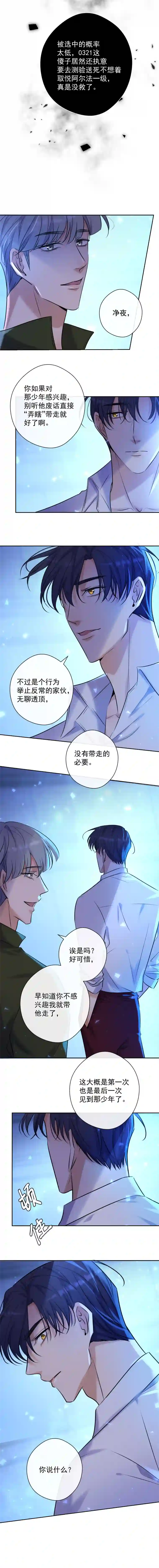 安诺第6话 理由