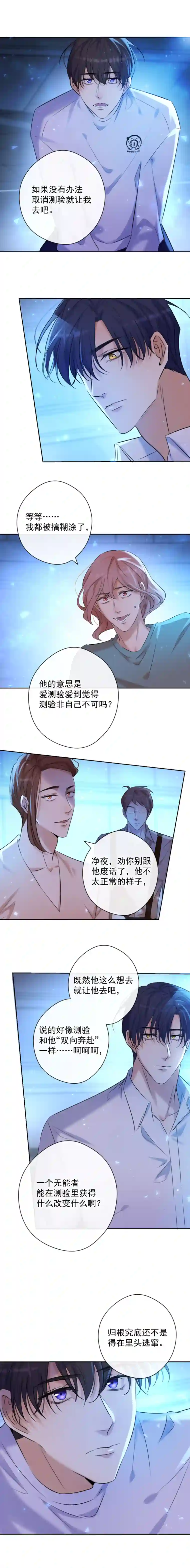 安诺第6话 理由