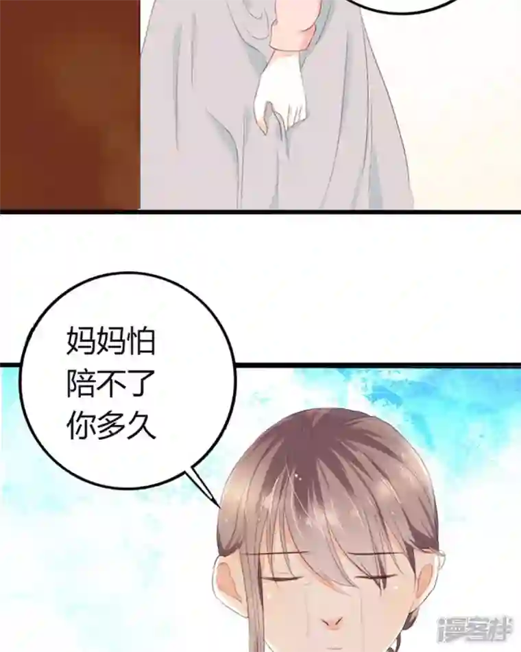 我成了团宠千金第16话
