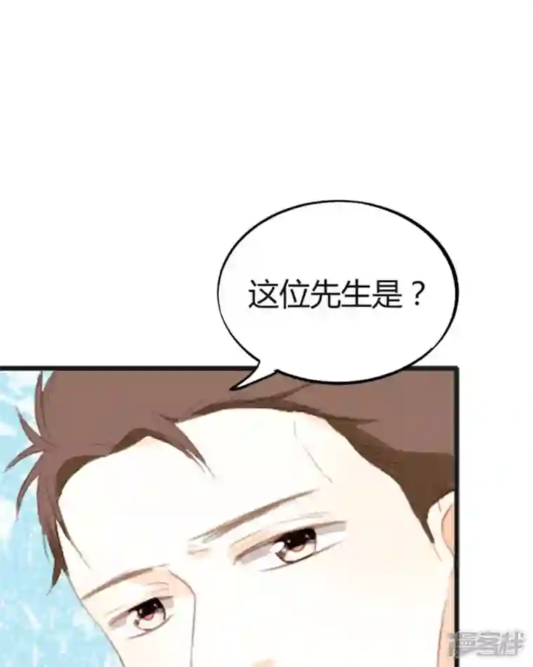 我成了团宠千金第16话