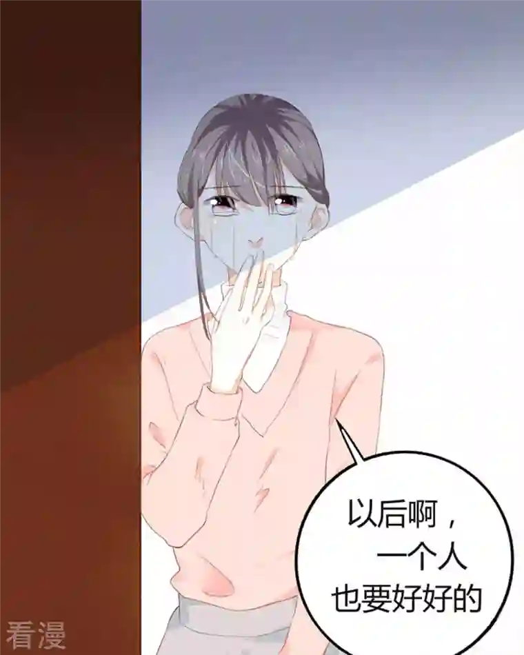 我成了团宠千金第16话