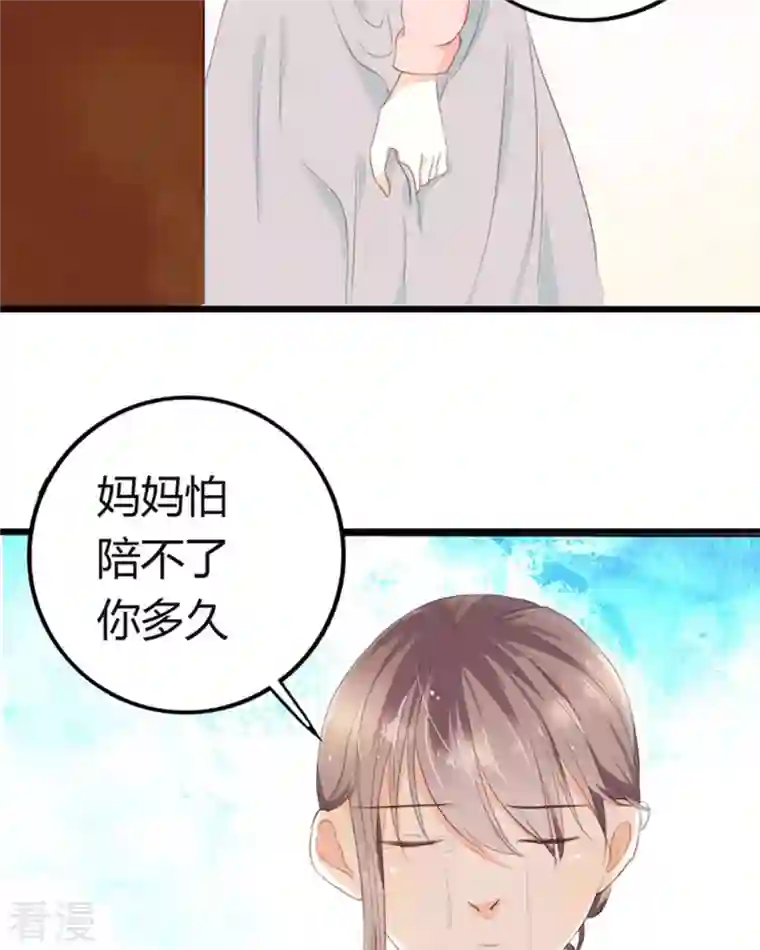 我成了团宠千金第16话