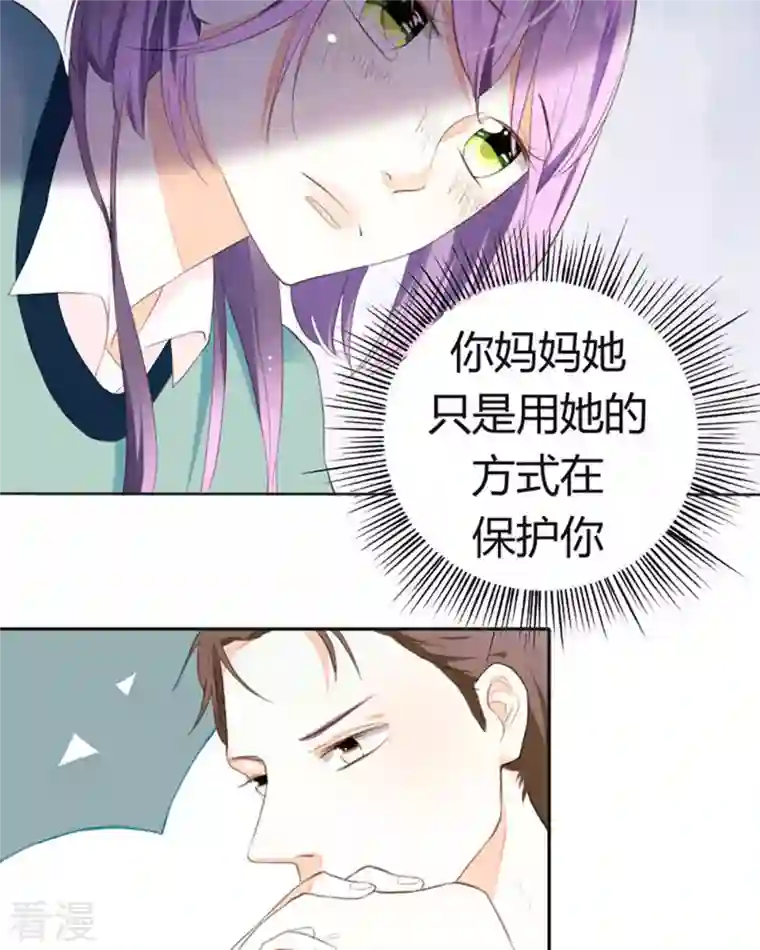我成了团宠千金第16话