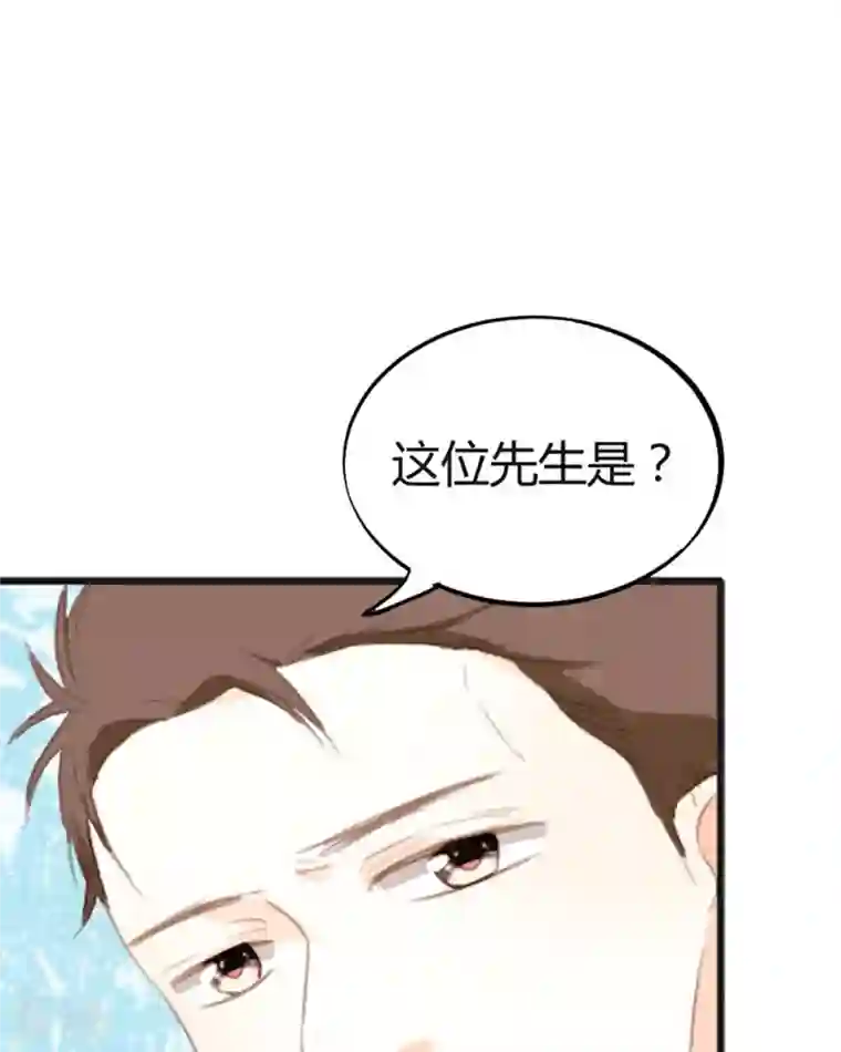 我成了团宠千金第16话