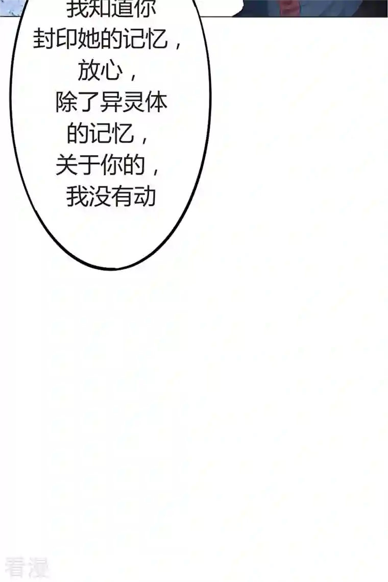 我成了团宠千金第21话