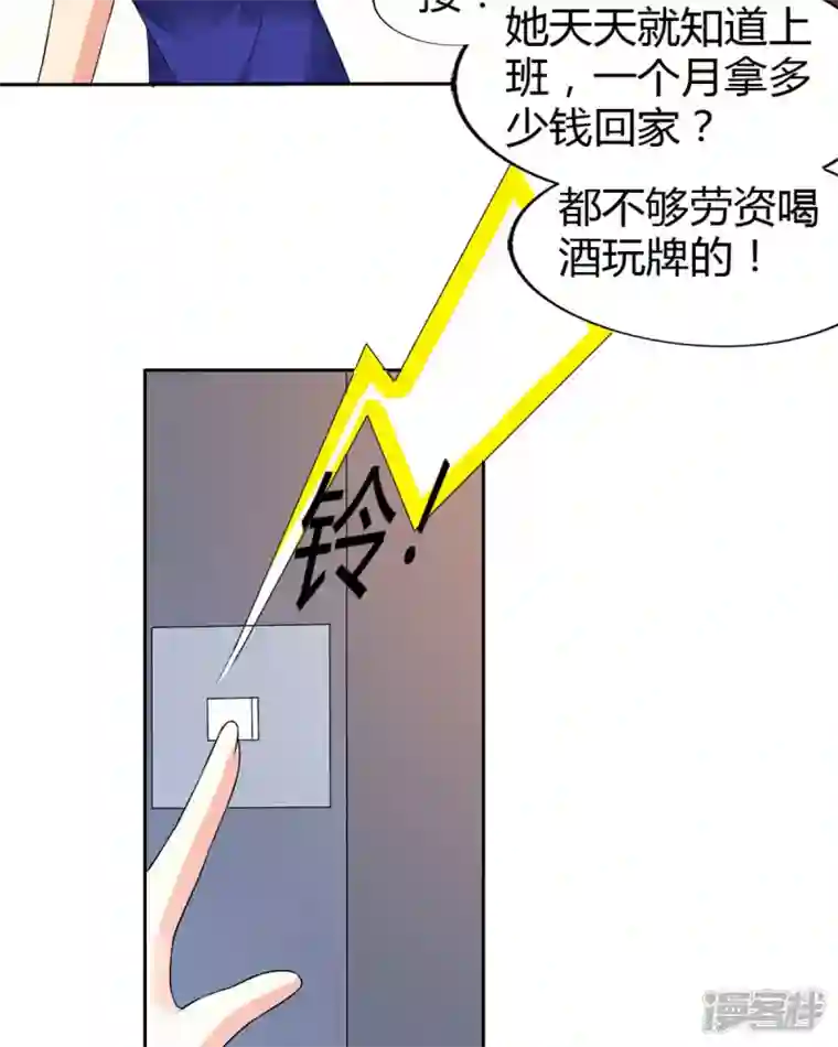 我才不要拒绝陆先生第26话