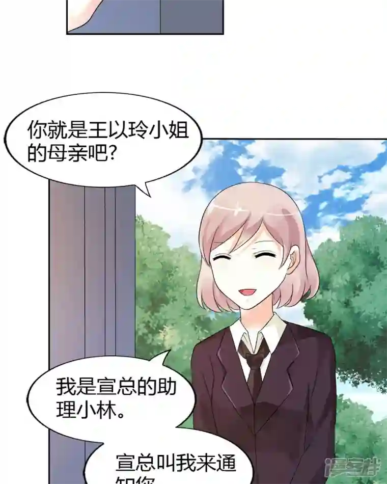 我才不要拒绝陆先生第26话