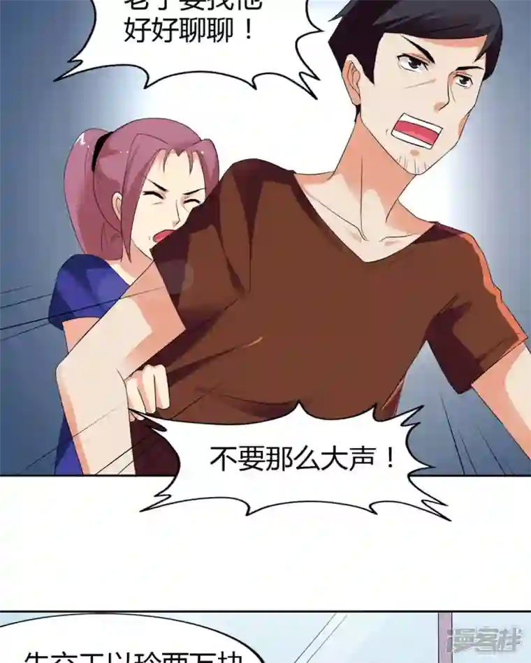 我才不要拒绝陆先生第26话