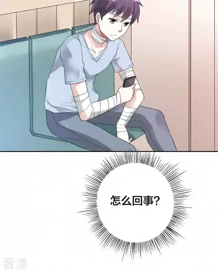 我才不要拒绝陆先生第26话