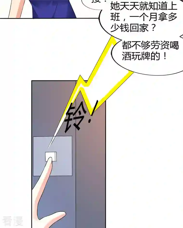 我才不要拒绝陆先生第26话