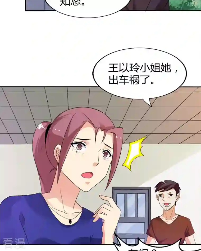 我才不要拒绝陆先生第26话