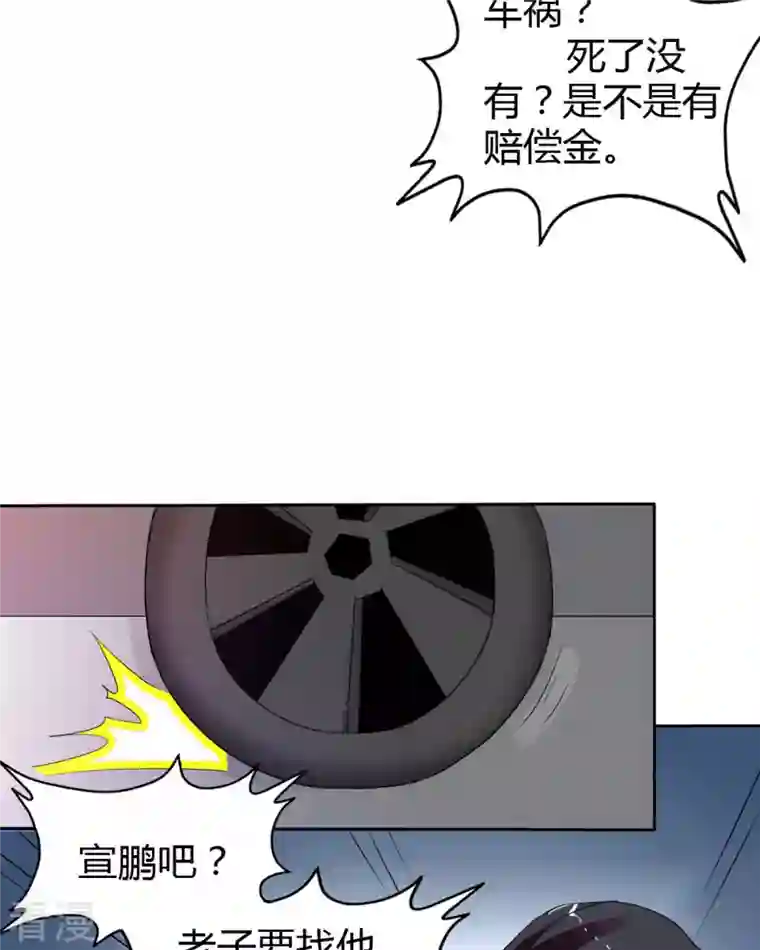 我才不要拒绝陆先生第26话