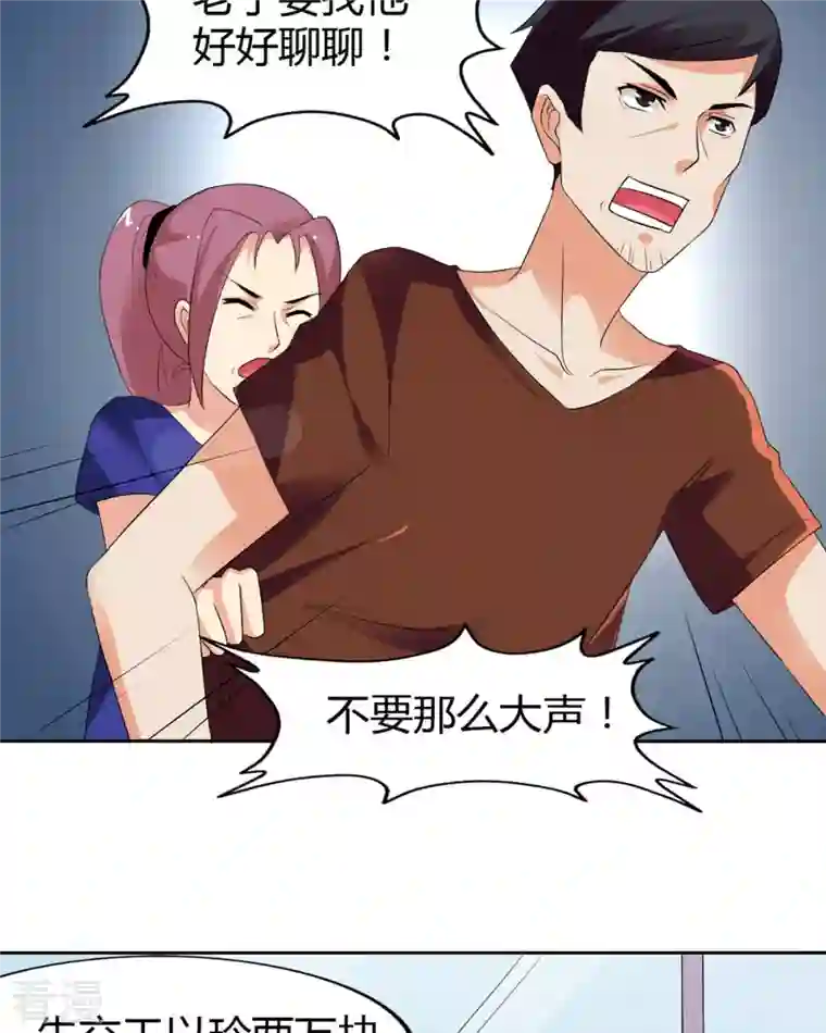 我才不要拒绝陆先生第26话