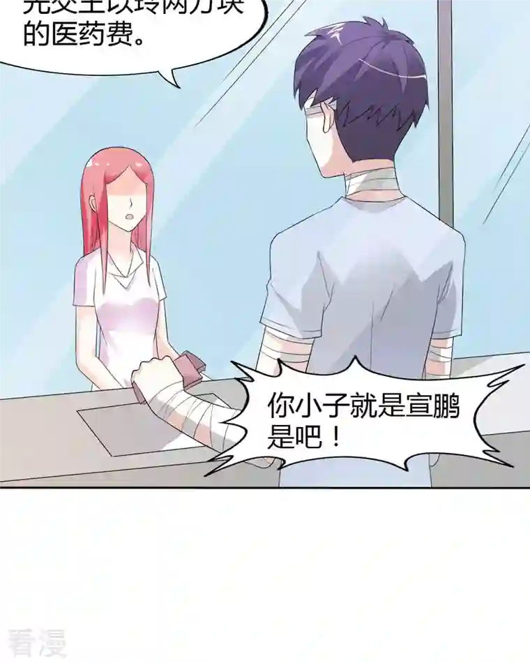 我才不要拒绝陆先生第26话