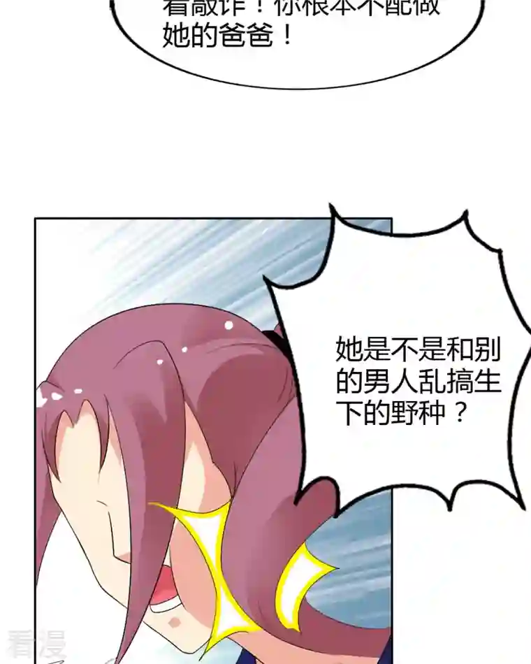 我才不要拒绝陆先生第26话