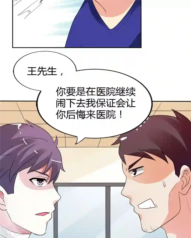 我才不要拒绝陆先生第26话