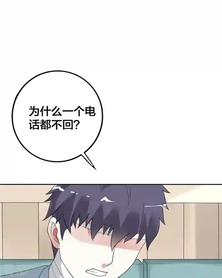 我才不要拒绝陆先生第26话