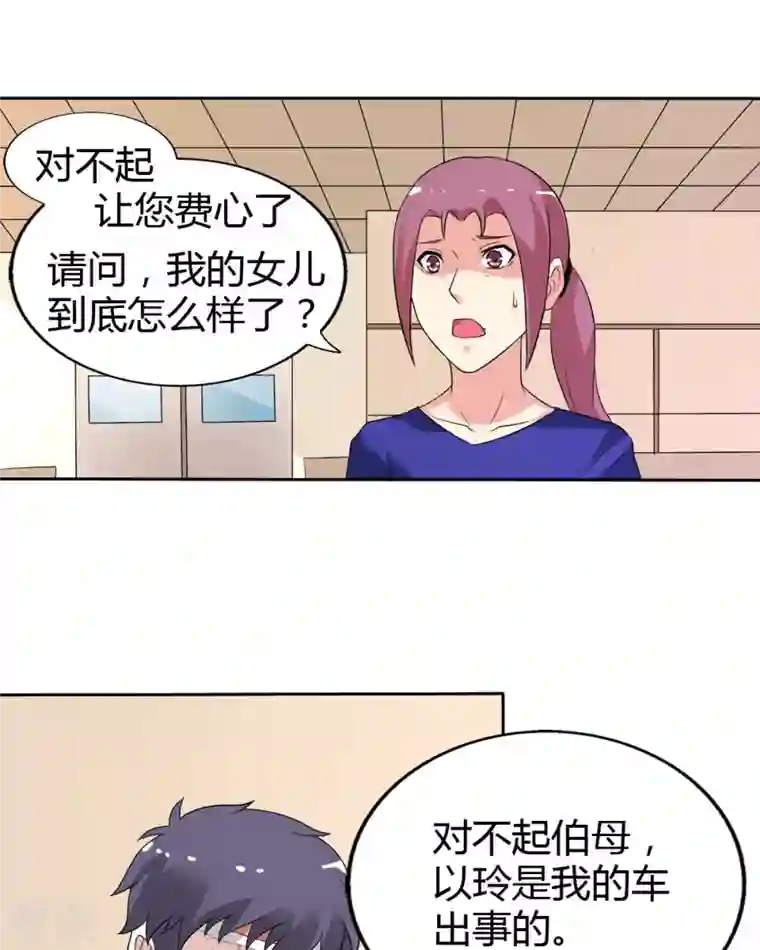 我才不要拒绝陆先生第26话