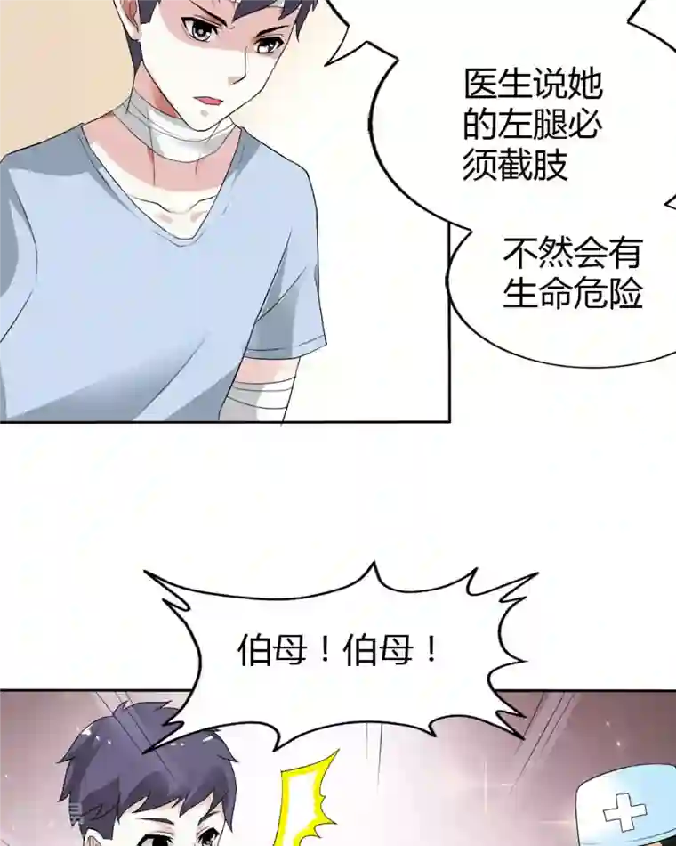 我才不要拒绝陆先生第26话