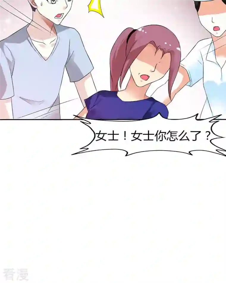 我才不要拒绝陆先生第26话