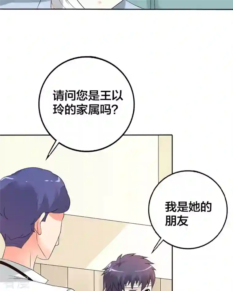 我才不要拒绝陆先生第26话