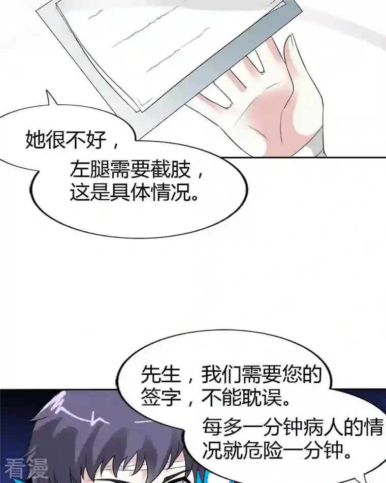 我才不要拒绝陆先生第26话