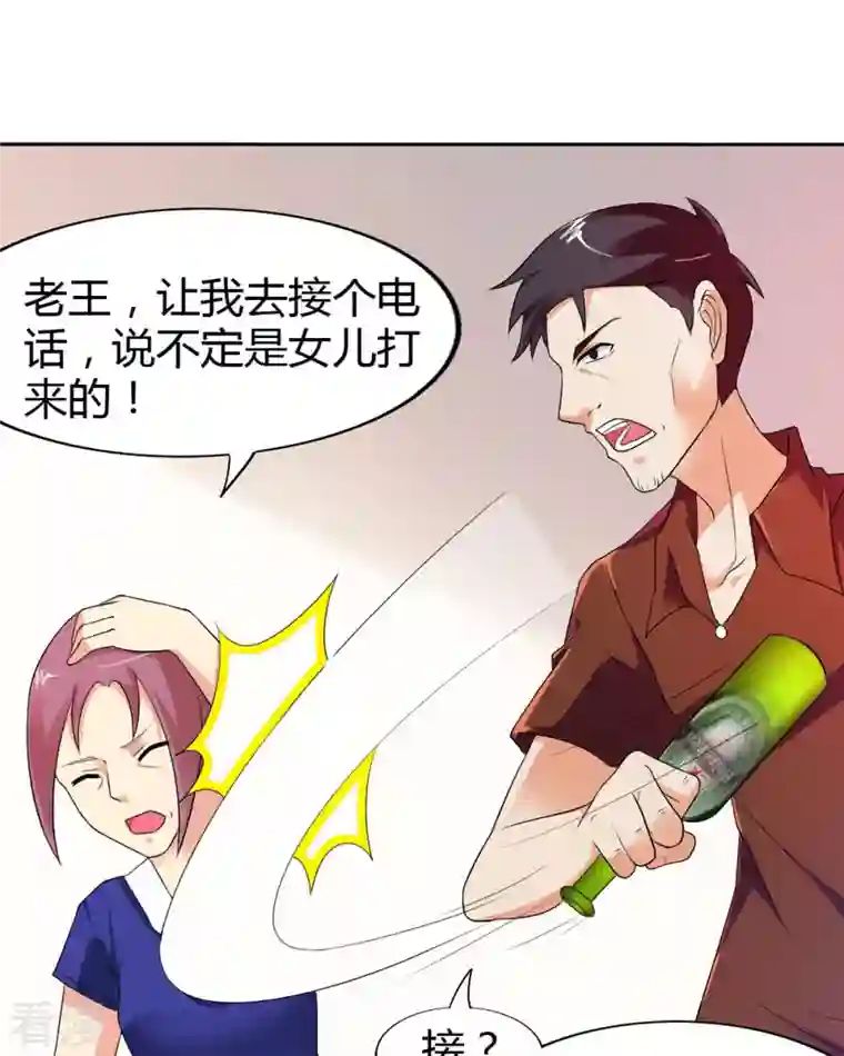 我才不要拒绝陆先生第26话