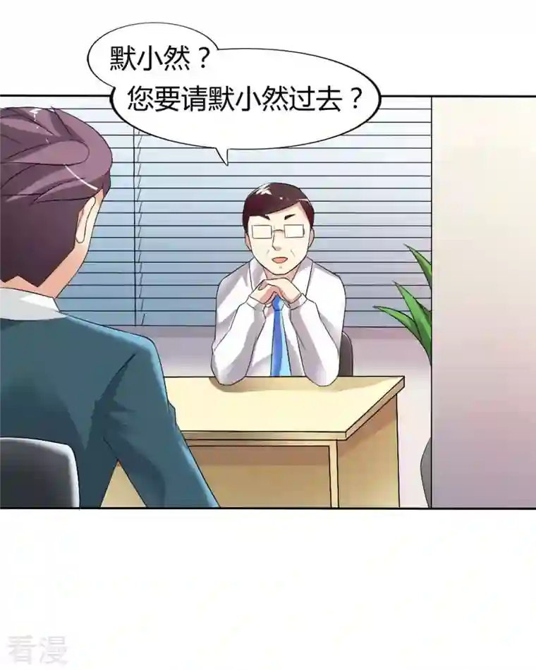 我才不要拒绝陆先生第28话