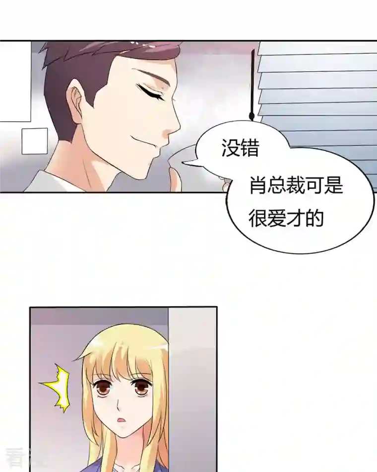 我才不要拒绝陆先生第28话