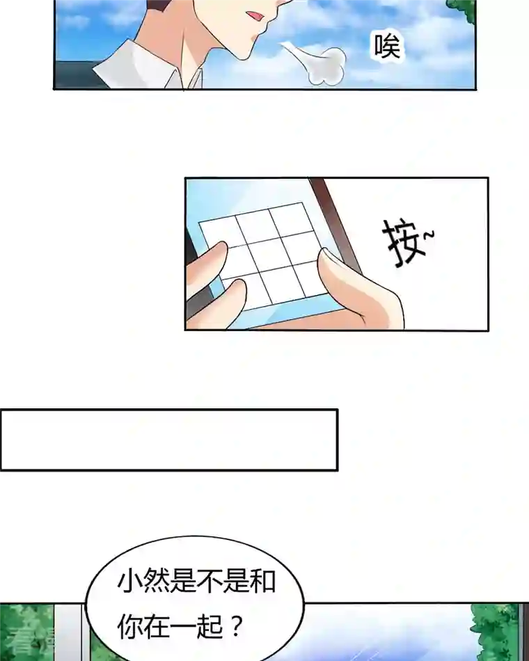 我才不要拒绝陆先生第28话