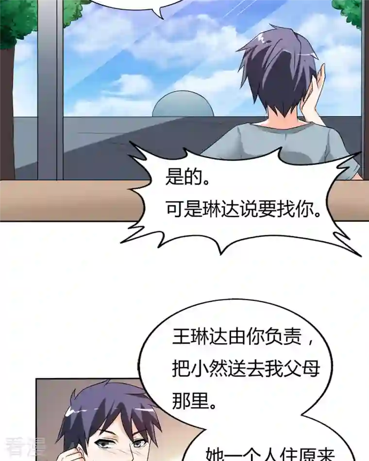 我才不要拒绝陆先生第28话