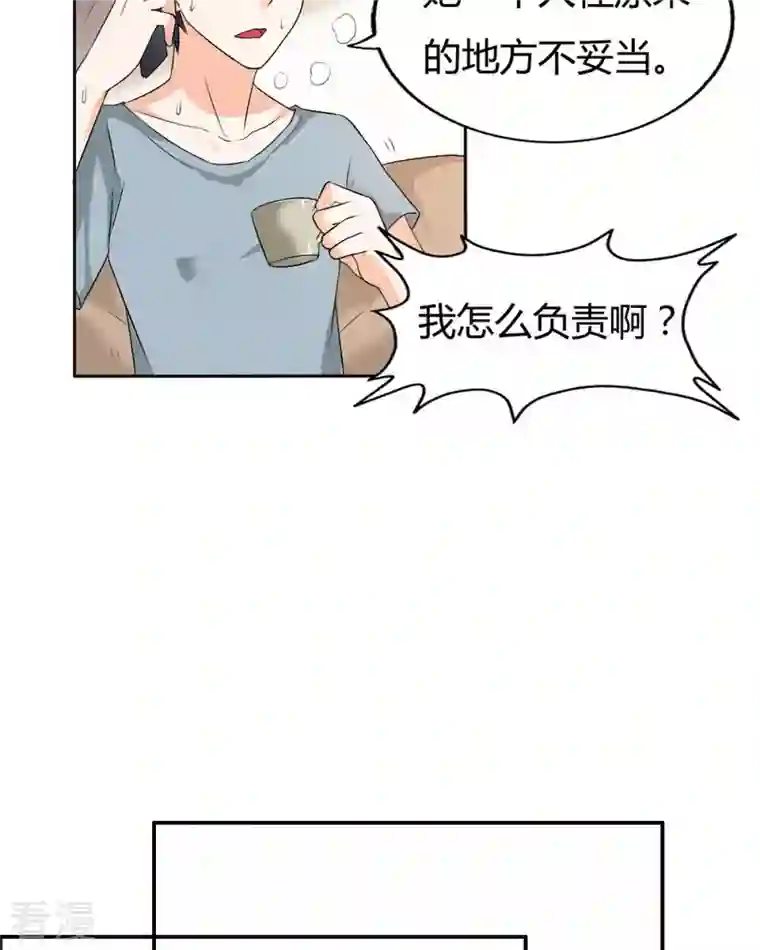 我才不要拒绝陆先生第28话