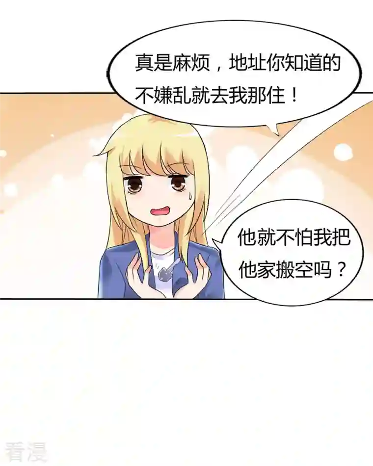 我才不要拒绝陆先生第28话