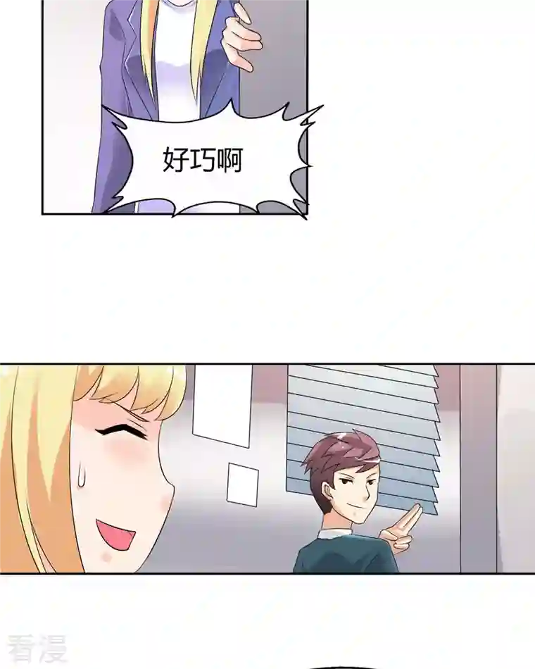 我才不要拒绝陆先生第28话