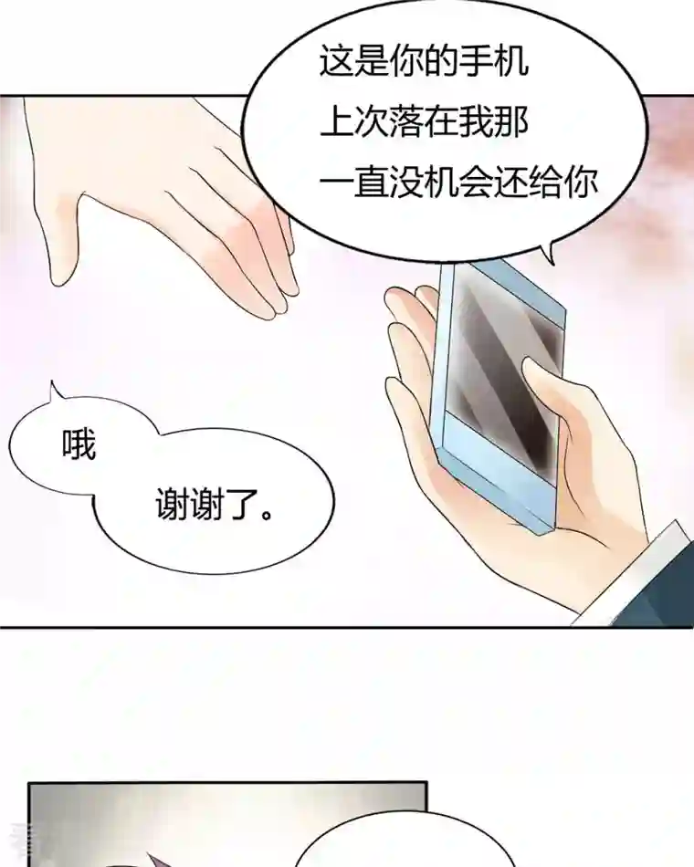 我才不要拒绝陆先生第28话