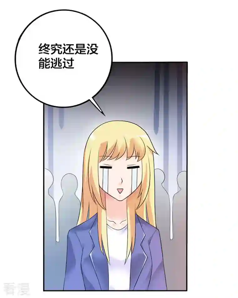 我才不要拒绝陆先生第28话