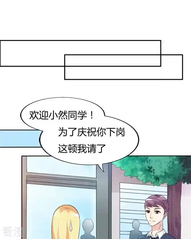 我才不要拒绝陆先生第28话