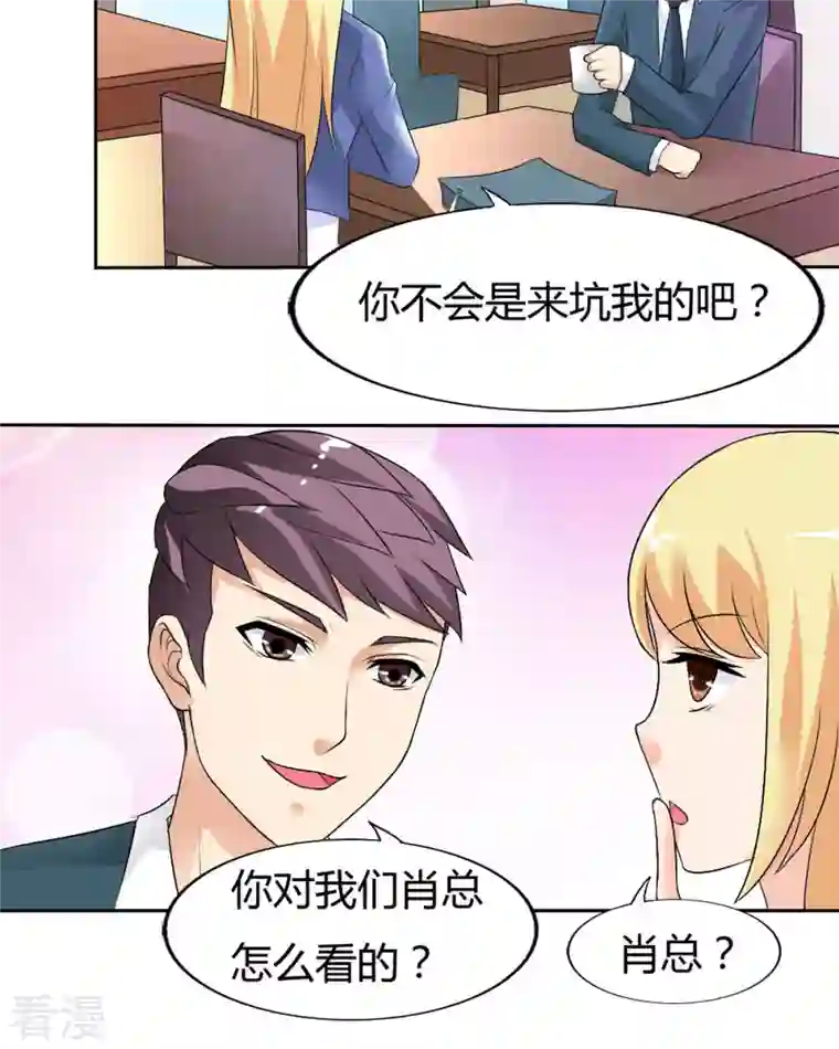 我才不要拒绝陆先生第28话