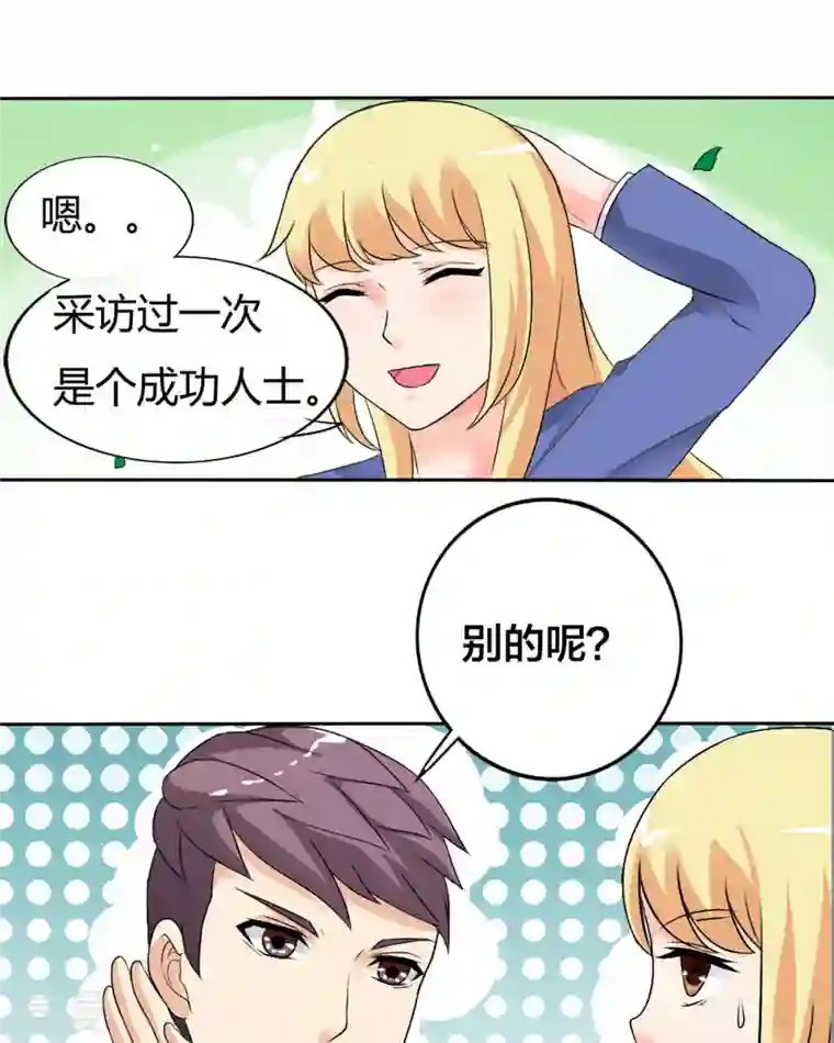 我才不要拒绝陆先生第28话