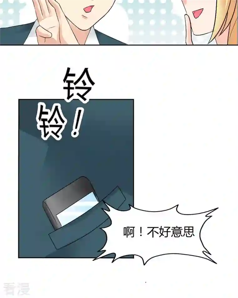 我才不要拒绝陆先生第28话