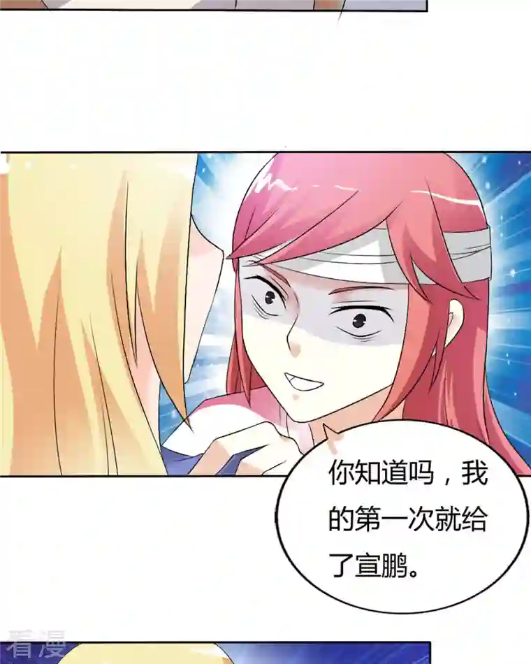 我才不要拒绝陆先生第29话