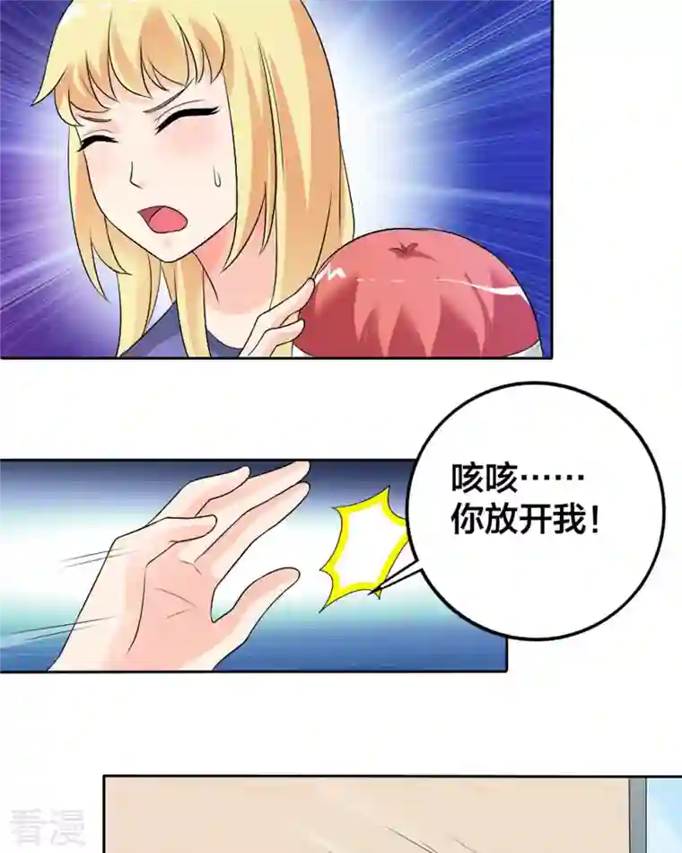 我才不要拒绝陆先生第29话