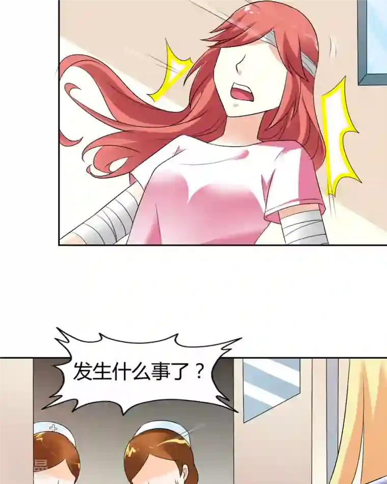 我才不要拒绝陆先生第29话