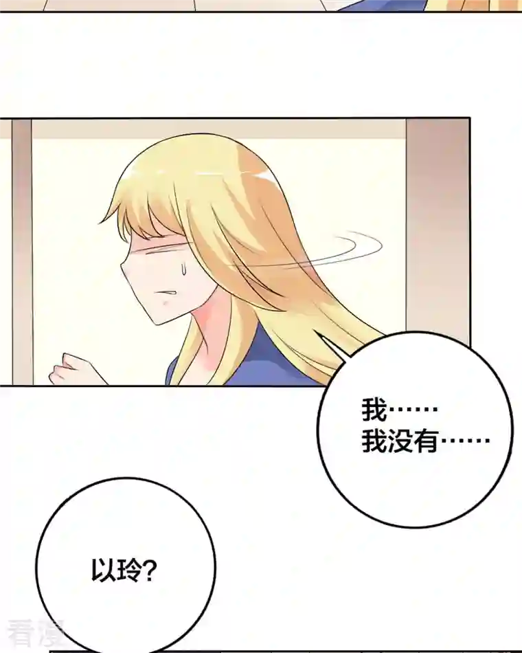 我才不要拒绝陆先生第29话