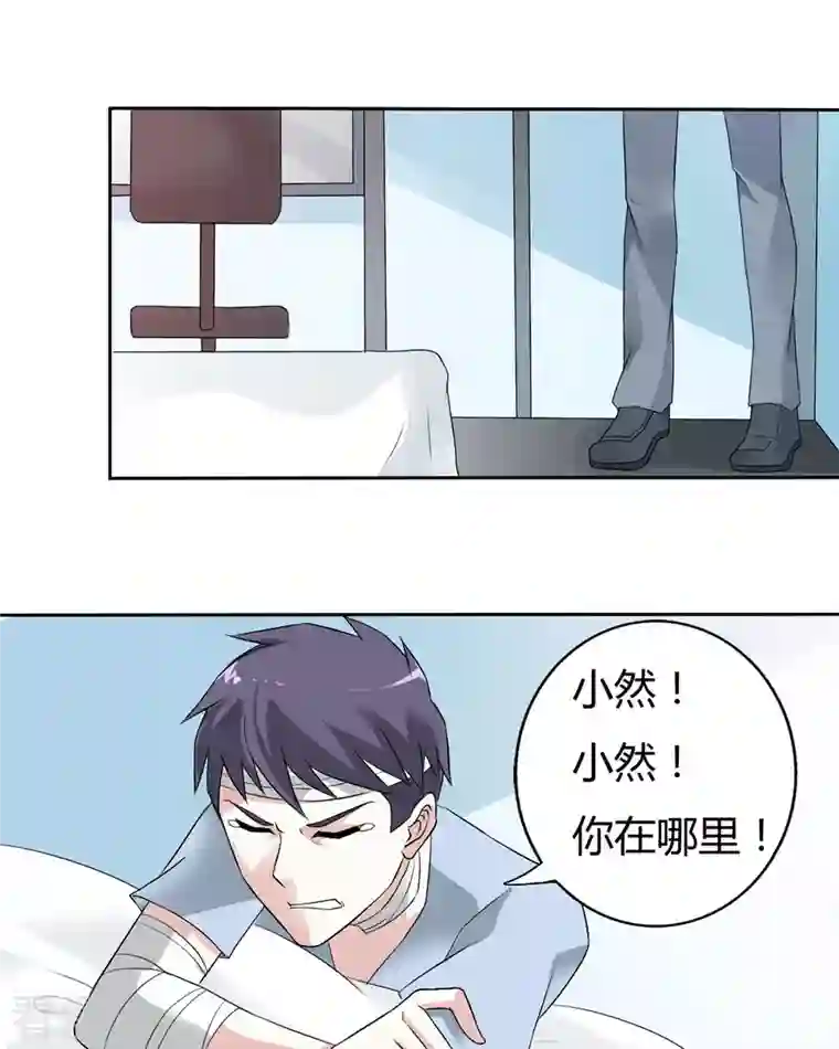 我才不要拒绝陆先生第29话