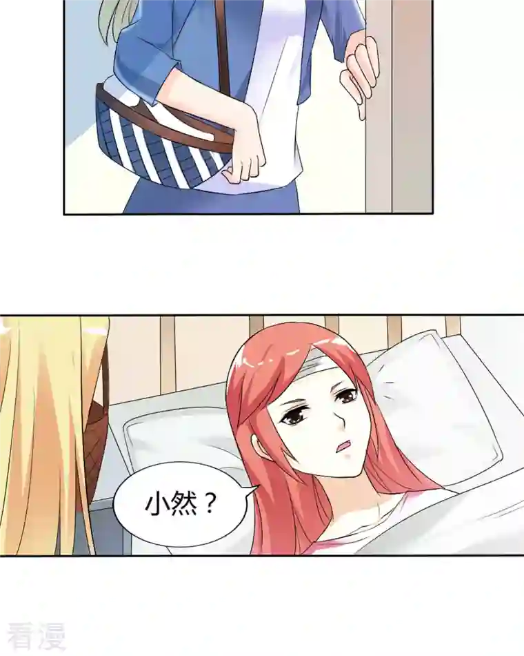 我才不要拒绝陆先生第29话