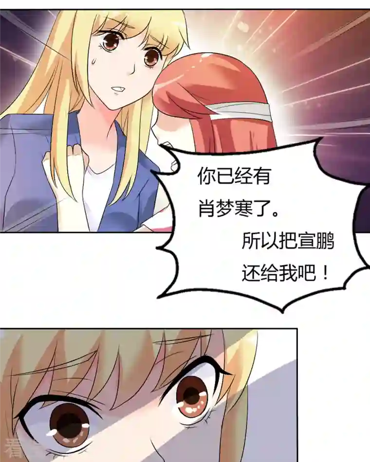 我才不要拒绝陆先生第29话