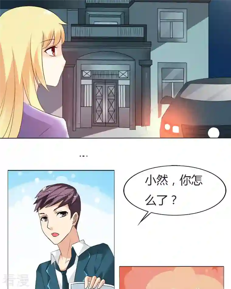 我才不要拒绝陆先生第30话