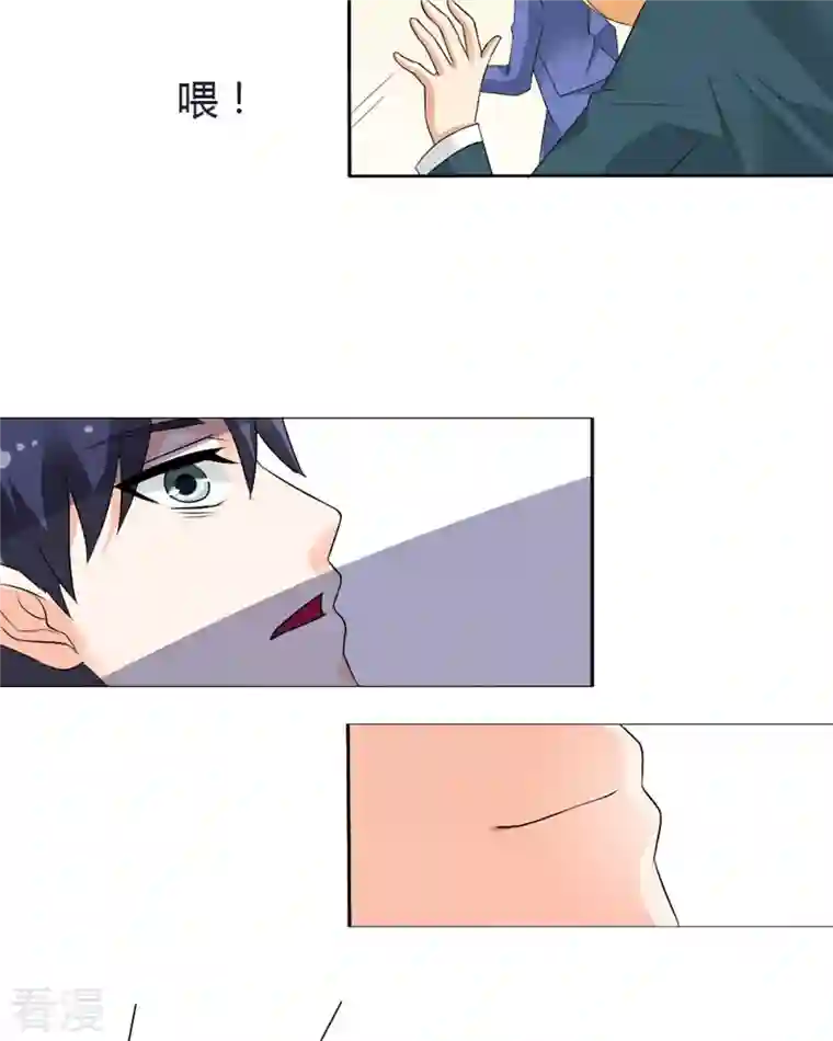 我才不要拒绝陆先生第30话