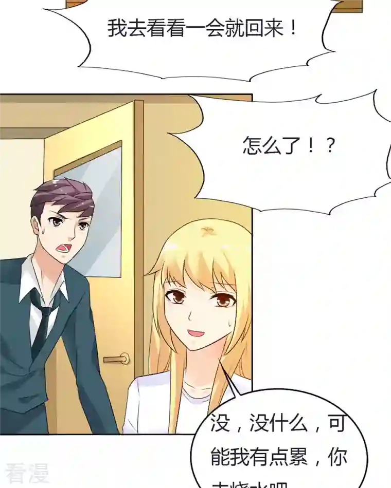 我才不要拒绝陆先生第30话